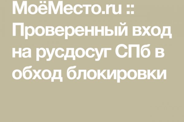 Ссылка на kraken обход блокировок