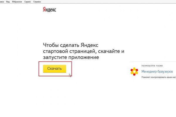 Не заходит на кракен