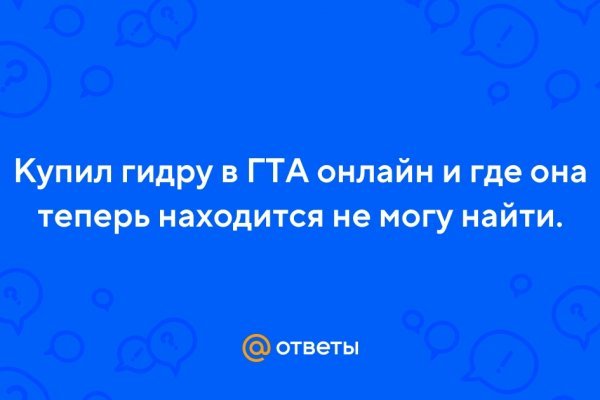 Кракен маркет зайти