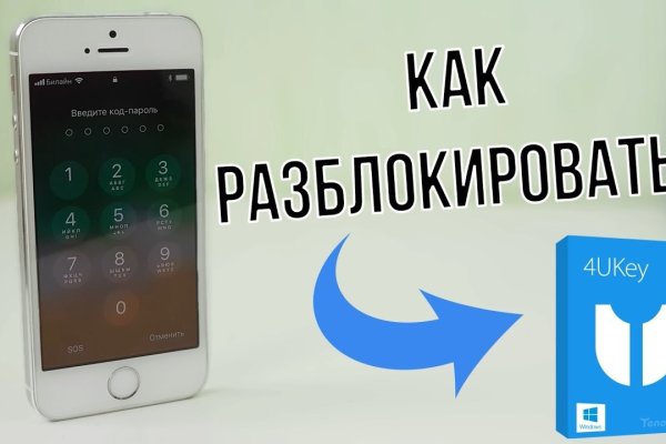 Почему не закрыт сайт кракен